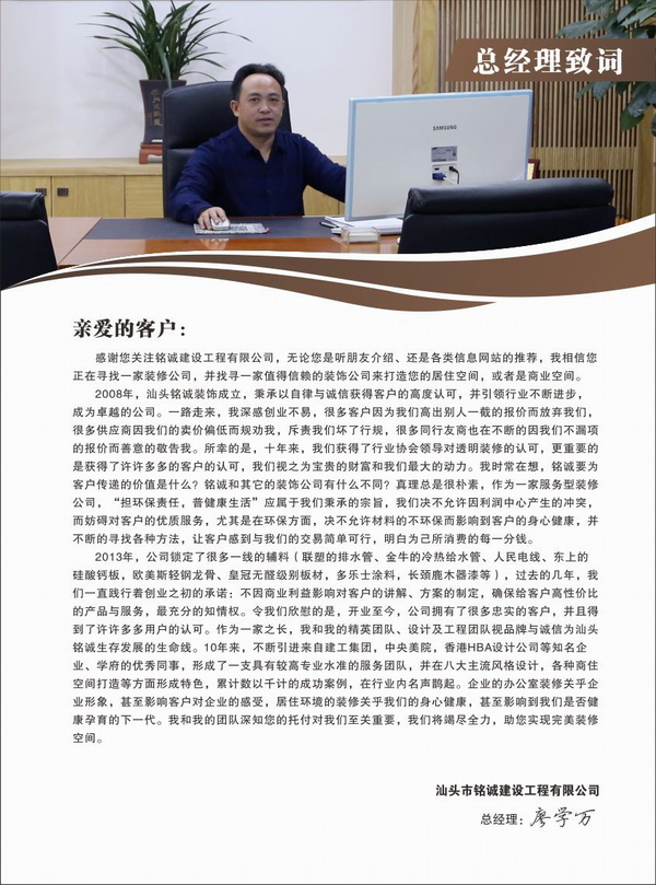 总经理.jpg